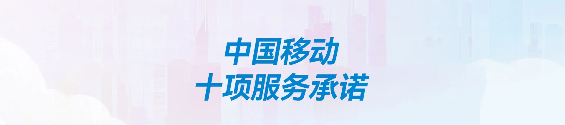 于洪区移动宽带