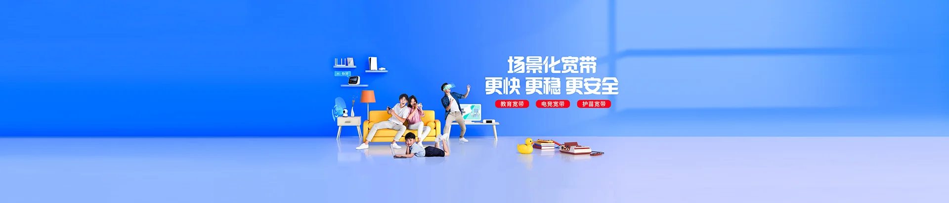于洪区移动宽带